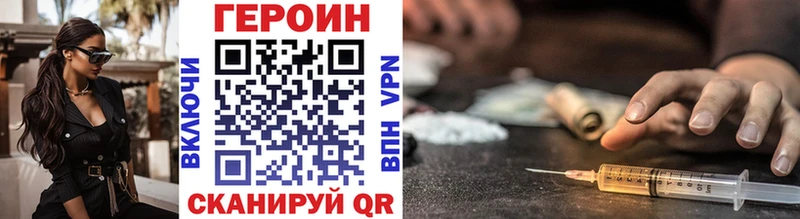 ГЕРОИН герыч  Купить где  Грязовец 