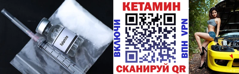 Купить  Грязовец  Кетамин VHQ 