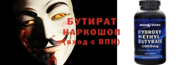 бутик Осинники
